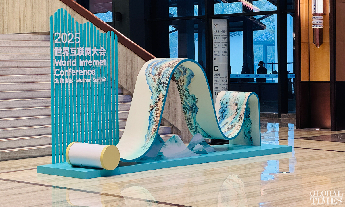 World Internet Conference Wuzhen Summit 2025