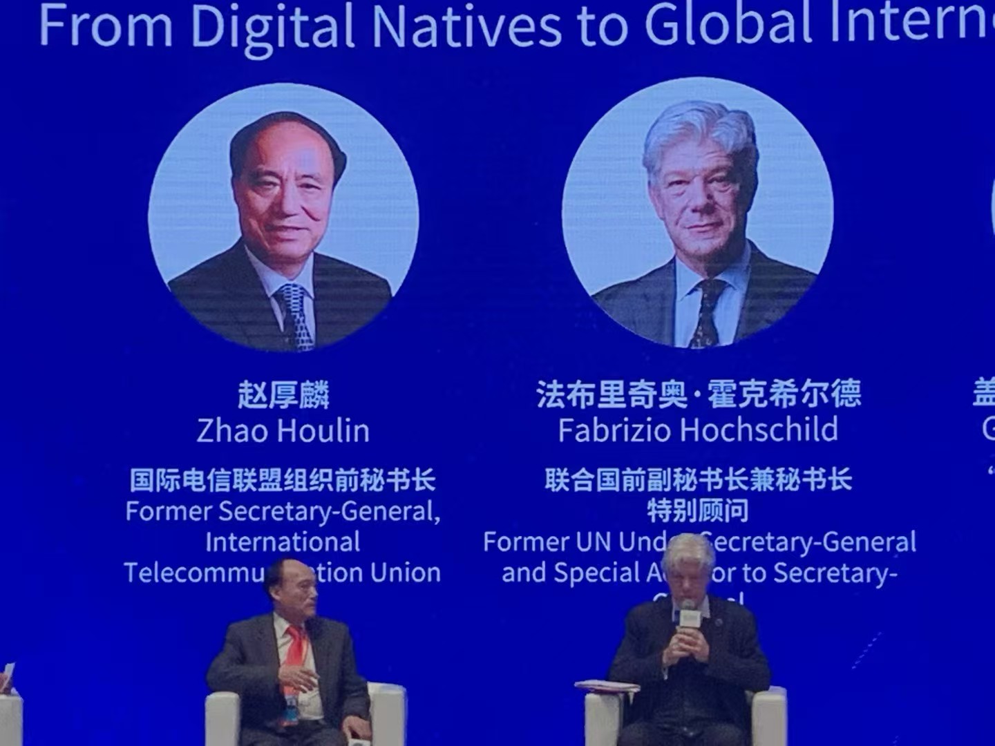 World Internet Conference Wuzhen Summit 2025