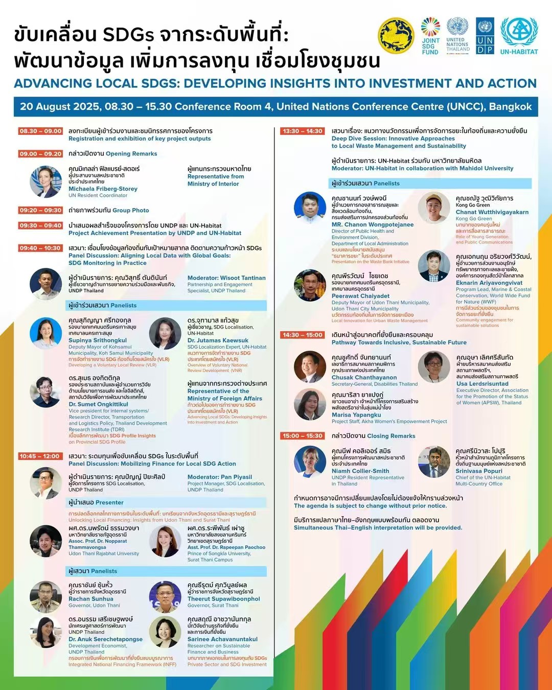UN Joint Programme Forum on Advancing Local SDGs, Bangkok