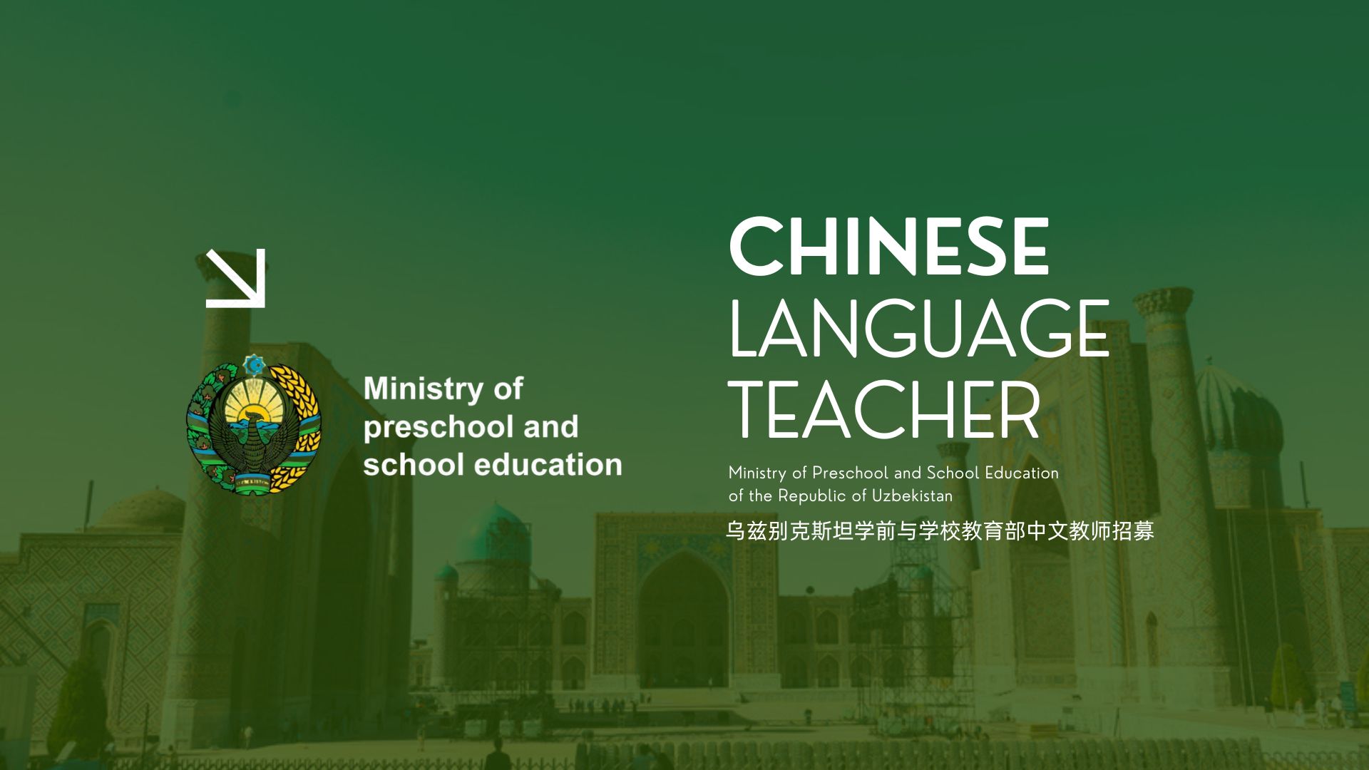 International Chinese Teacher Recruitment Program in Uzbekistan