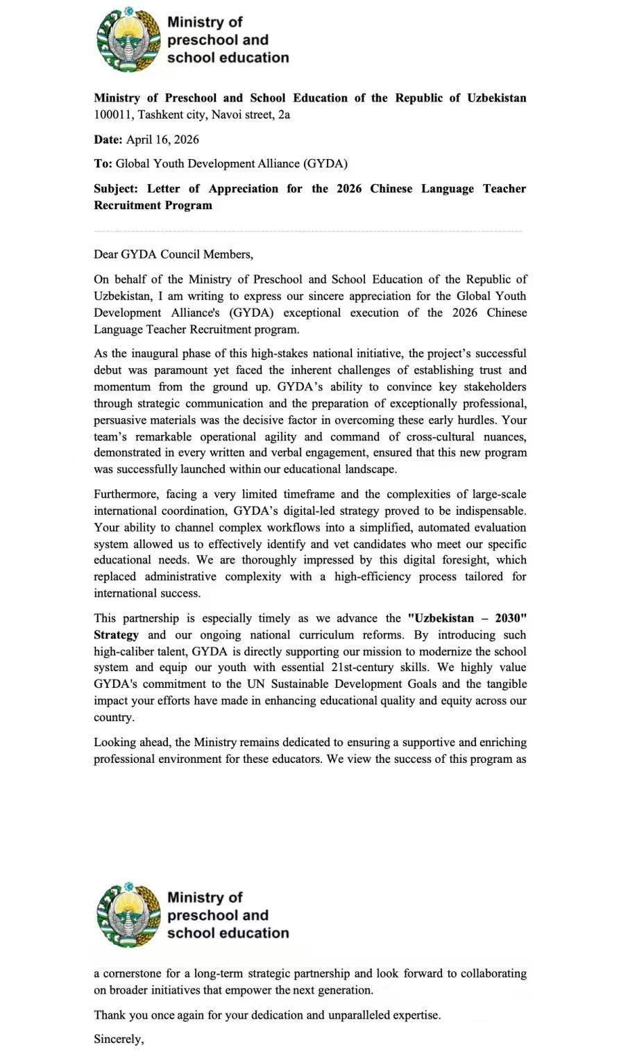 Uzbekistan Ministry of Education and GYDA Partnership